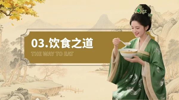 棕色立秋养生指南开启秋季健康生活PPT