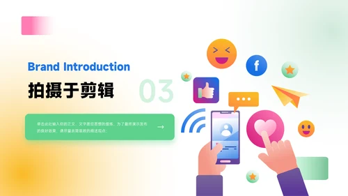 插画风Web短视频运营教程PPT模板