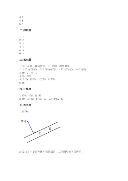 苏教版数学四年级上册期末测试卷精品（易错题）.docx