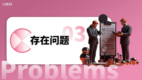粉色3D立体风营销报告PPT模板