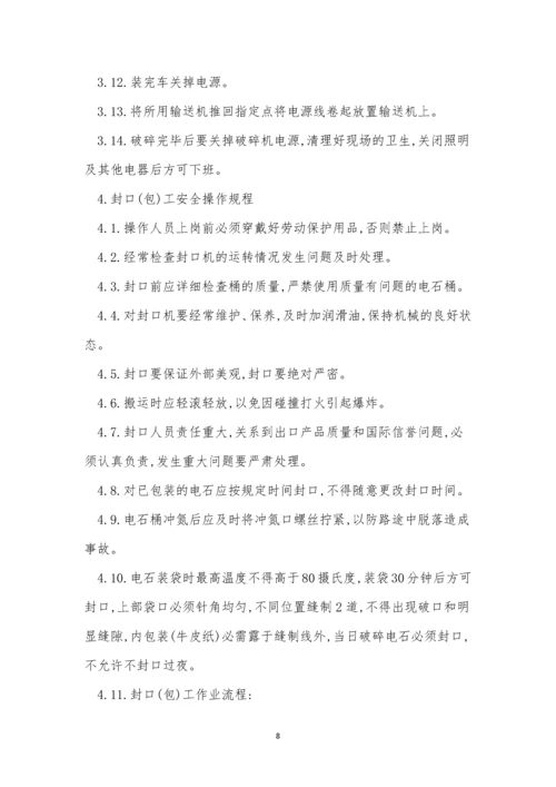 包装技术规程11篇.docx