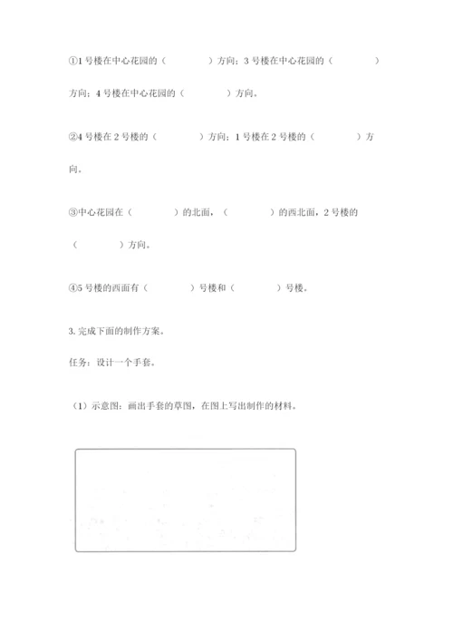 教科版小学二年级上册科学期末测试卷及1套参考答案.docx