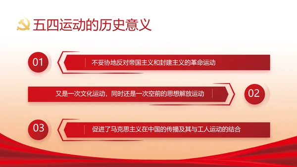 红色大气党风廉政反腐倡廉述职报告动态PPT
