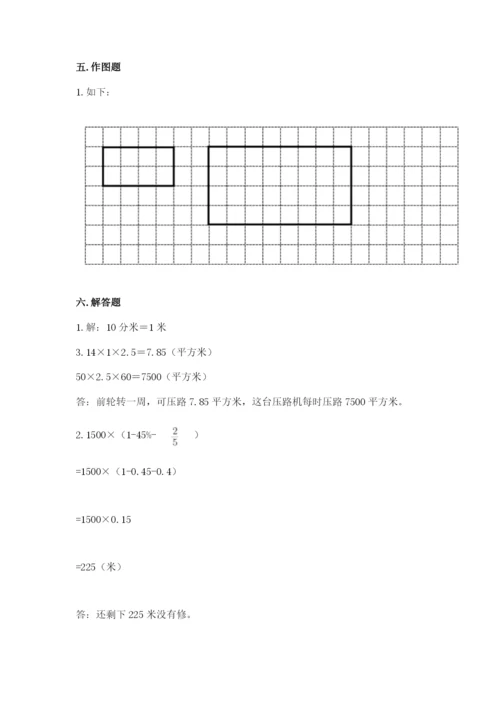 冀教版六年级下册数学期末测试卷（能力提升）.docx