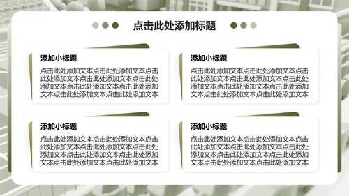 绿色3D风国防教育爱国主题班会课件PPT模板