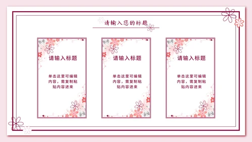 粉色信封红缎带教师节PPT模板