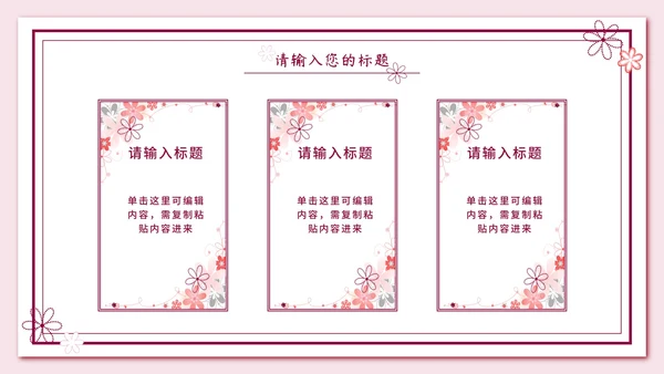 粉色信封红缎带教师节PPT模板