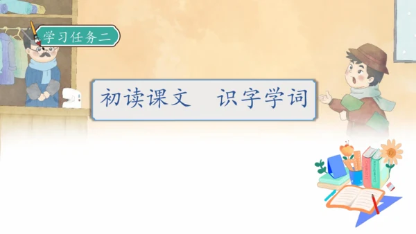 【核心素养】部编版语文三年级下册-25. 慢性子裁缝和急性子顾客 第1课时（课件）