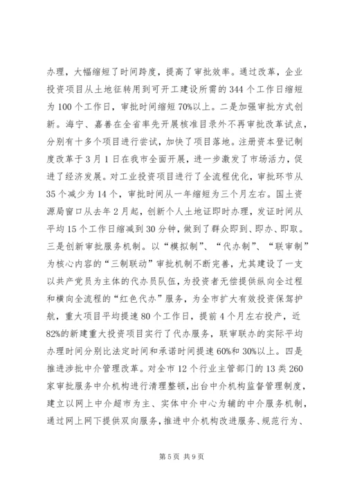 机关党建和作风建设汇报材料.docx