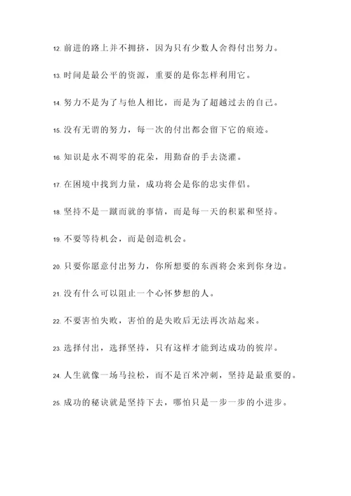 九句智慧名言警句