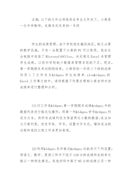 全国计算机二级考试题库.docx
