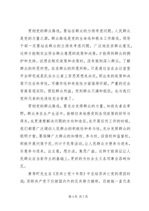 党员七月份思想汇报.docx