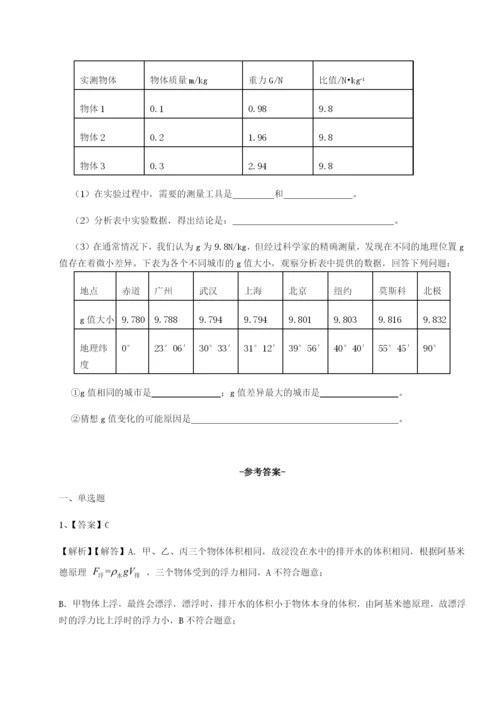 小卷练透福建厦门市湖滨中学物理八年级下册期末考试综合训练试卷（含答案详解）.docx