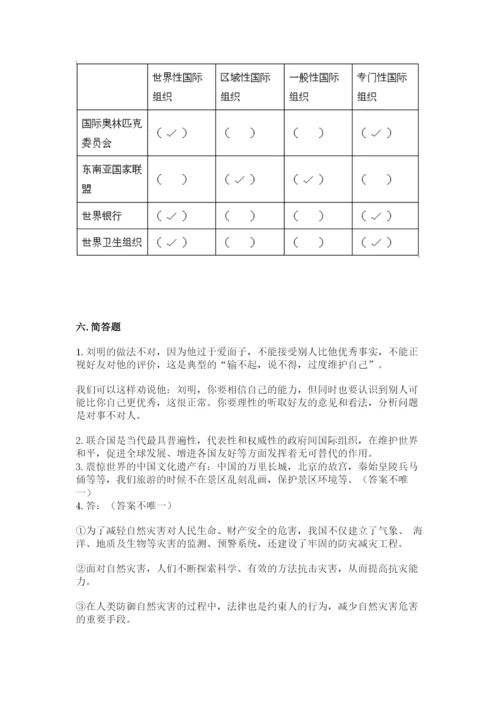 部编版道德与法治六年级下册期末测试卷含完整答案（网校专用）.docx