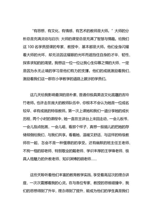 教师国培计划学习心得体会.docx