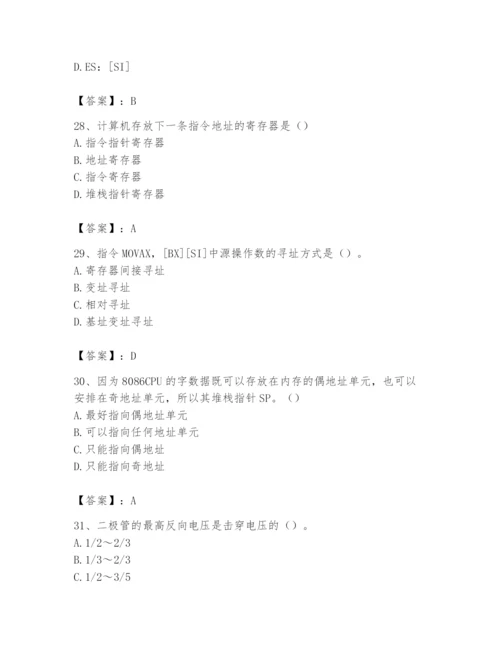 2024年国家电网招聘之自动控制类题库及参考答案【培优】.docx