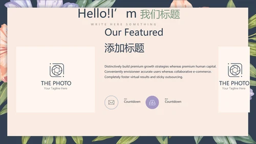 文艺小清新微立体述职报告通用PPT动态模板封面含PS