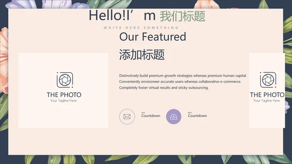 文艺小清新微立体述职报告通用PPT动态模板封面含PS