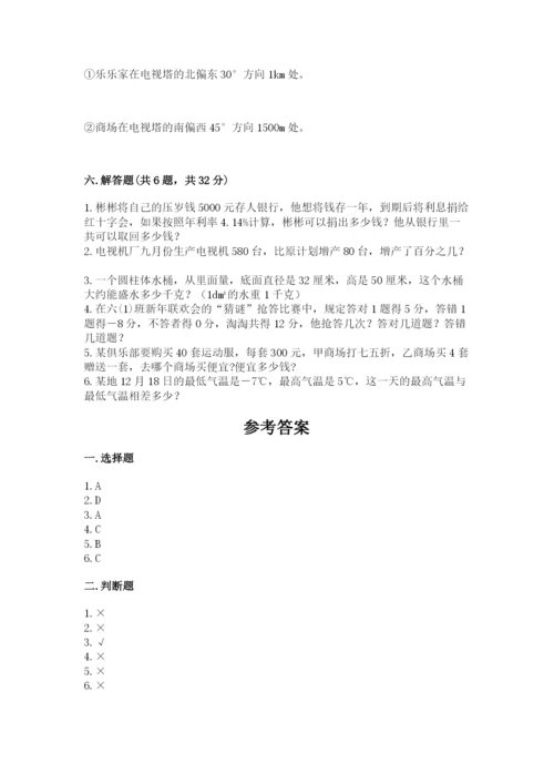 孟连傣族拉祜族佤族自治县六年级下册数学期末测试卷学生专用.docx