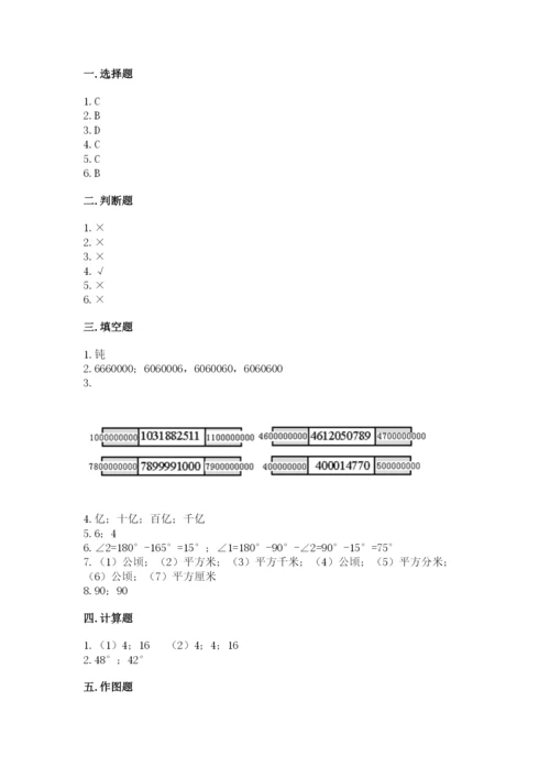 人教版四年级上册数学《期中测试卷》含答案【培优a卷】.docx