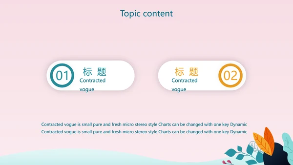 感恩母亲节母爱妈妈动态PPT模板