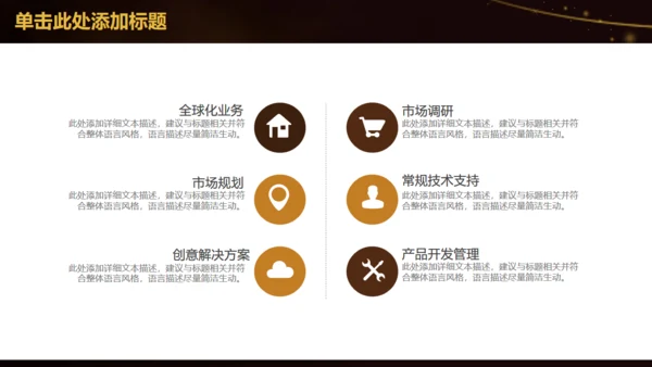 书中自有黄金屋教师教学设计通用PPT模板