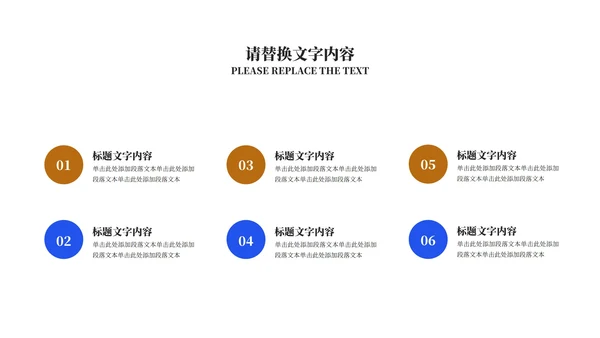 蓝色商务风企业团队建设培训PPT模板