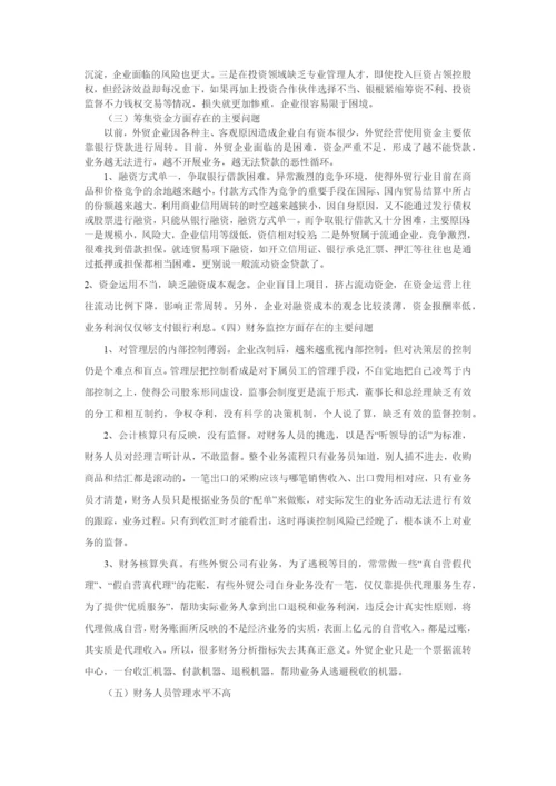 财务管理体系.docx