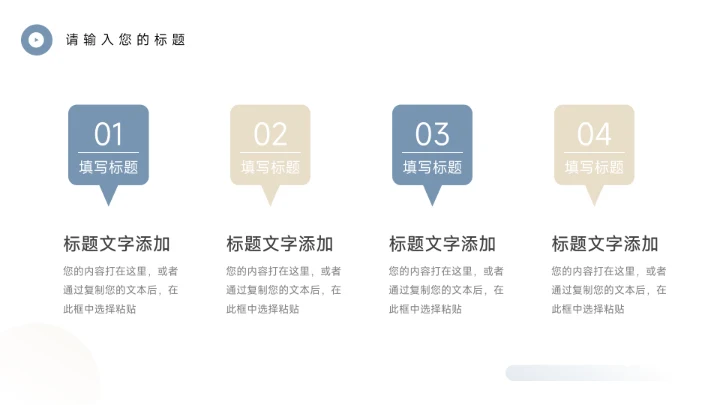 蓝色极简图文创业加盟商业计划书PPT模板