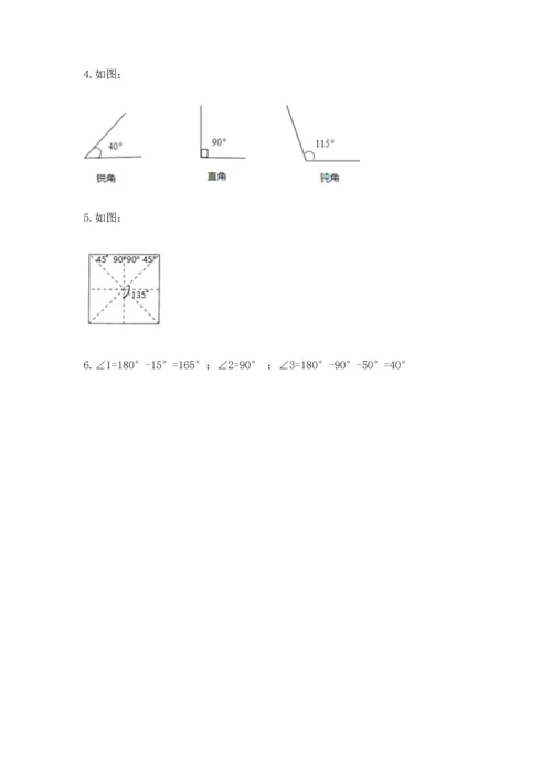 人教版四年级上册数学第三单元《角的度量》测试卷（名校卷）.docx