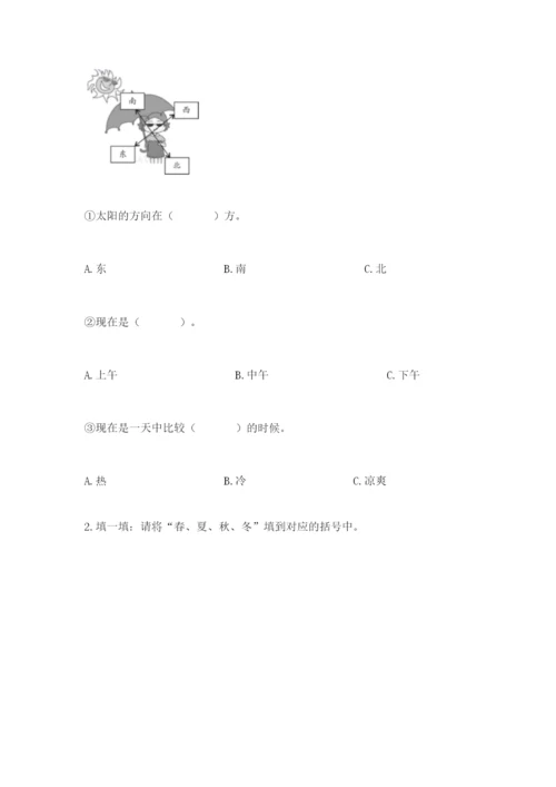 教科版二年级上册科学期末测试卷及完整答案.docx