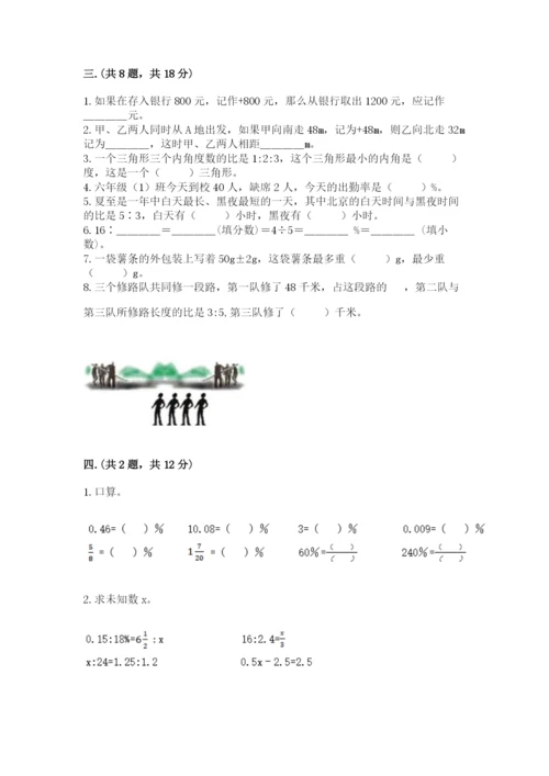 青岛版六年级数学下学期期末测试题及一套答案.docx