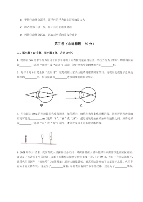 河北石家庄市第二十三中物理八年级下册期末考试综合练习试题（解析版）.docx