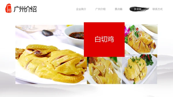 广州印象旅行旅游城市宣传推广PPT模板