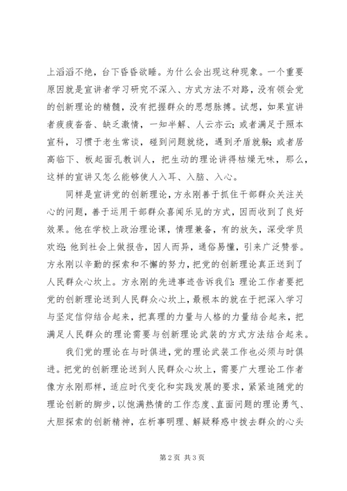 创新理论群众思考.docx