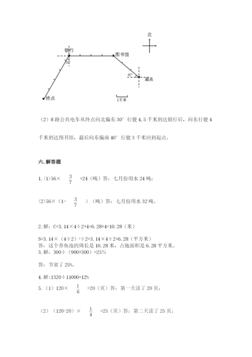 人教版数学六年级上册期末考试卷精品【含答案】.docx