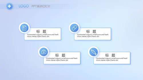 蓝色生物医疗科技工作总结动态PPT