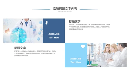 蓝色大气医学医疗大脑研究报告ppt动态模板
