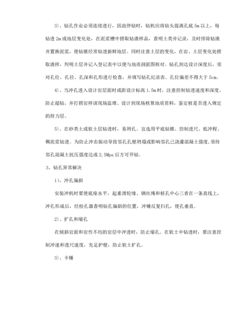 桥梁标施工方案桥梁.docx