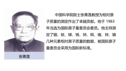 3.2原子结构课件(共48张PPT)----2024--2025学年九年级化学人教版（2024）上册