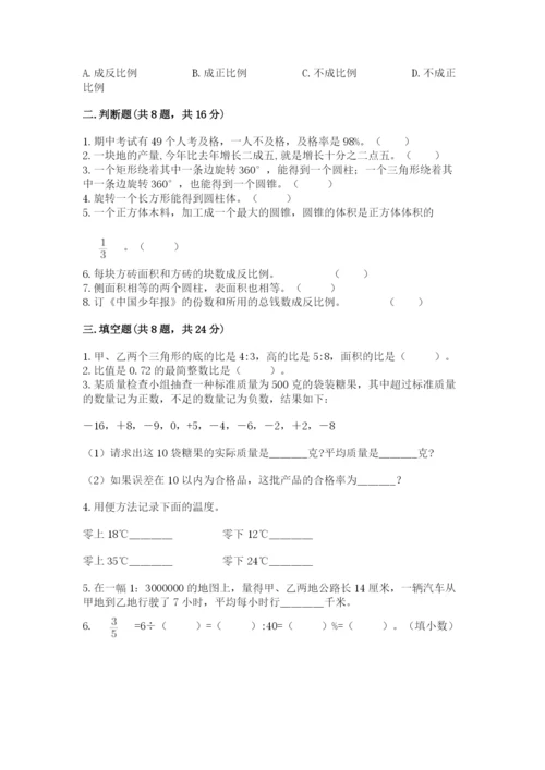 北师大版小学数学六年级下册期末检测试题含答案（培优b卷）.docx