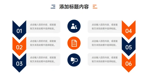 公司品牌管理方案通用PPT模板