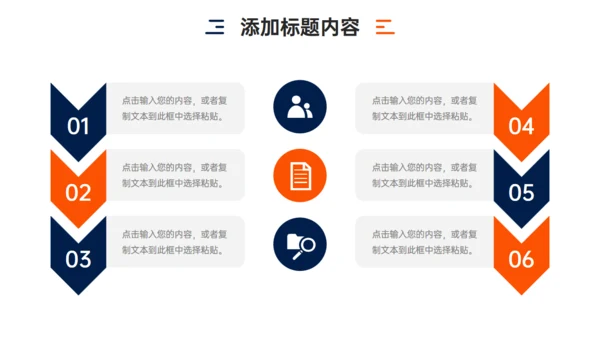 公司品牌管理方案通用PPT模板