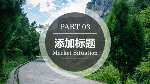 企业宣传画册图片相册活动展示旅游相册PPT模板