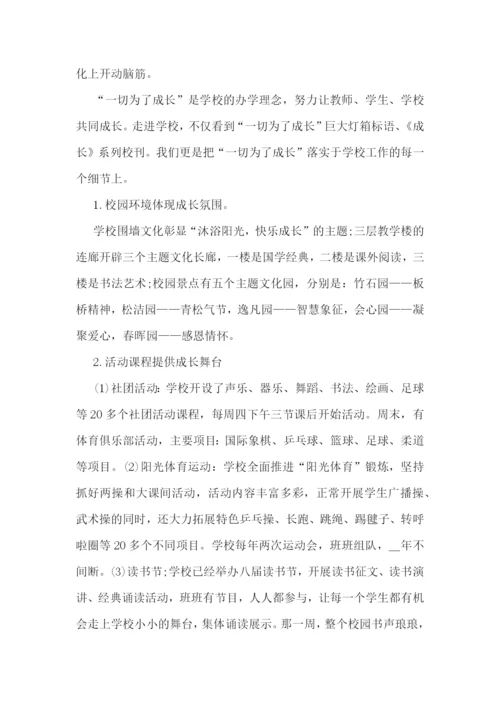 学校实施素质教育工作计划.docx