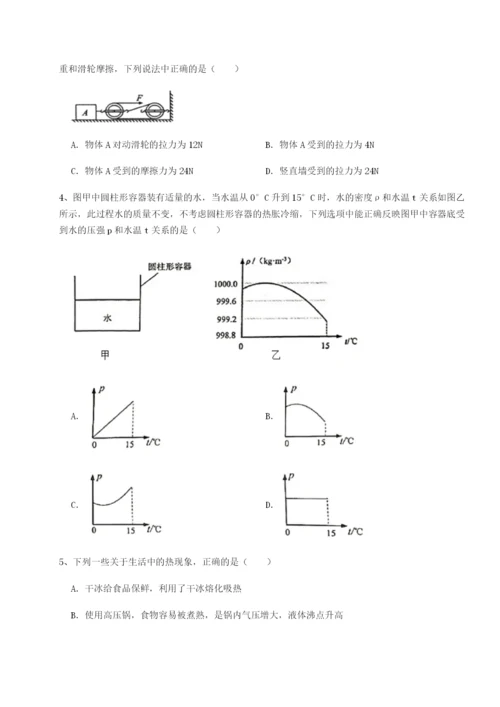 基础强化四川德阳外国语学校物理八年级下册期末考试定向测评试题（解析卷）.docx