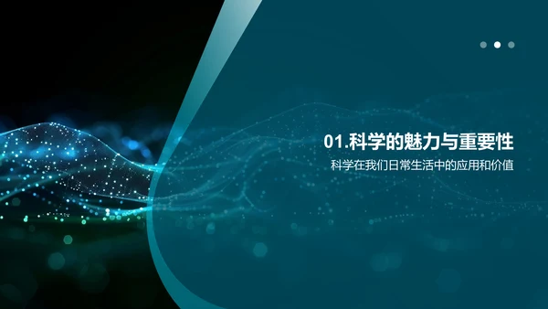 实验科学教学PPT模板