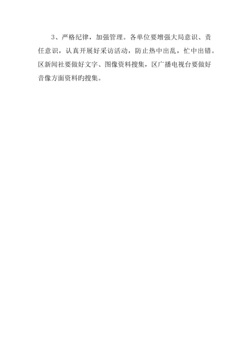 七夕活动策划.docx