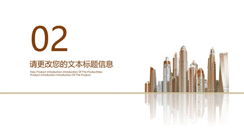咖色房产招商计划书PPT模板
