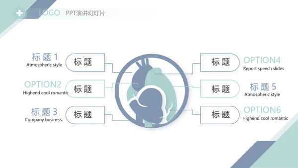 蓝色简约大方医生述职报告动态PPT模板